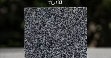 宁波 芝麻黑光面