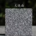 宁波 芝麻黑火烧面