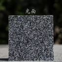 宁波 芝麻黑光面