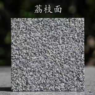 宁波 芝麻黑荔枝面