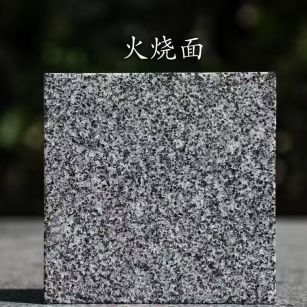 宁波 芝麻黑火烧面