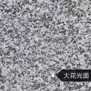 宁波 芙蓉白（芝麻白大花）光面