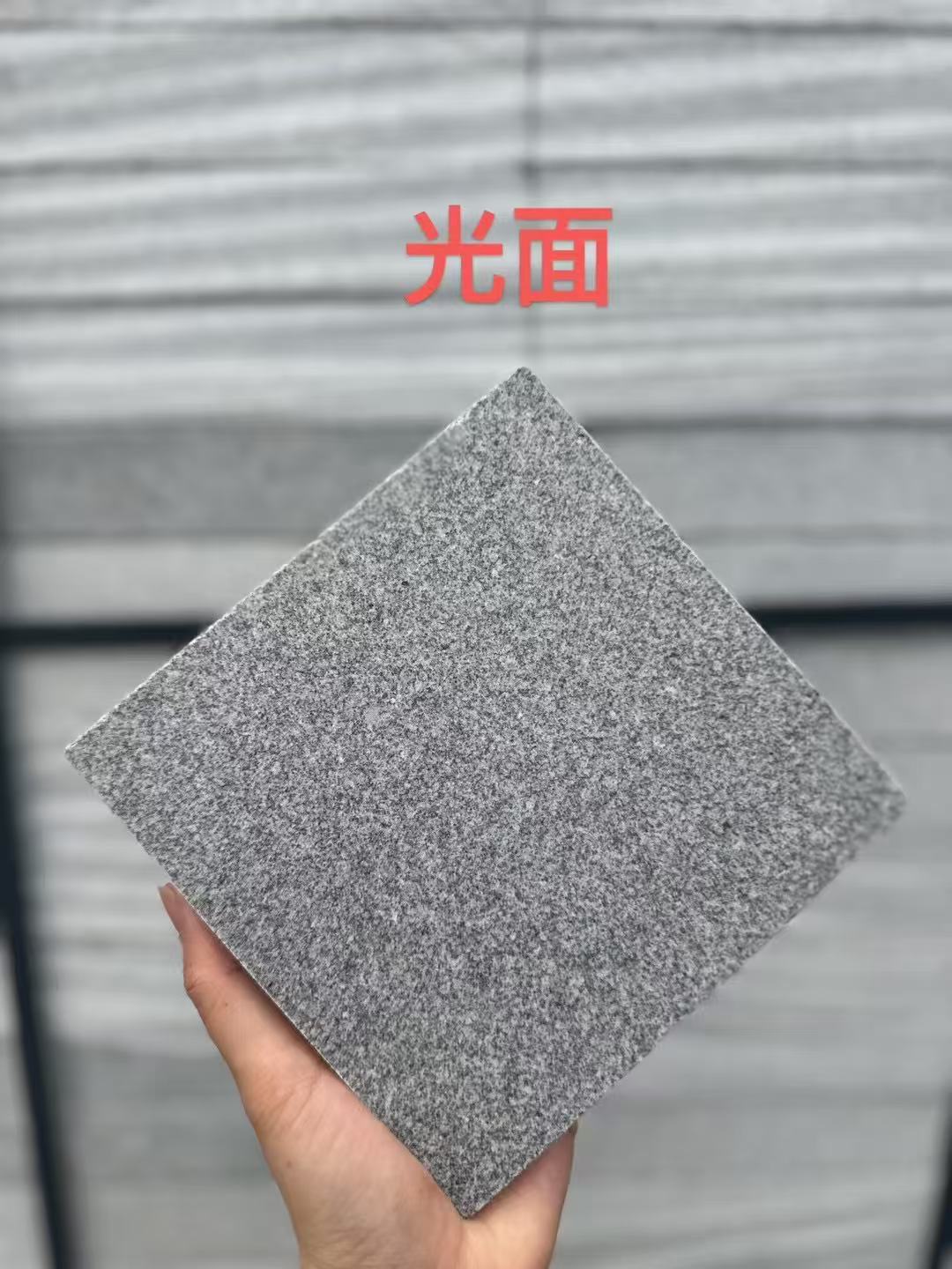 宁波 芝麻灰光面