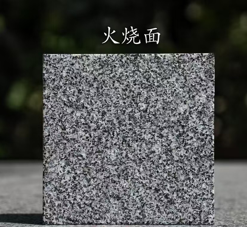 宁波 芝麻黑火烧面